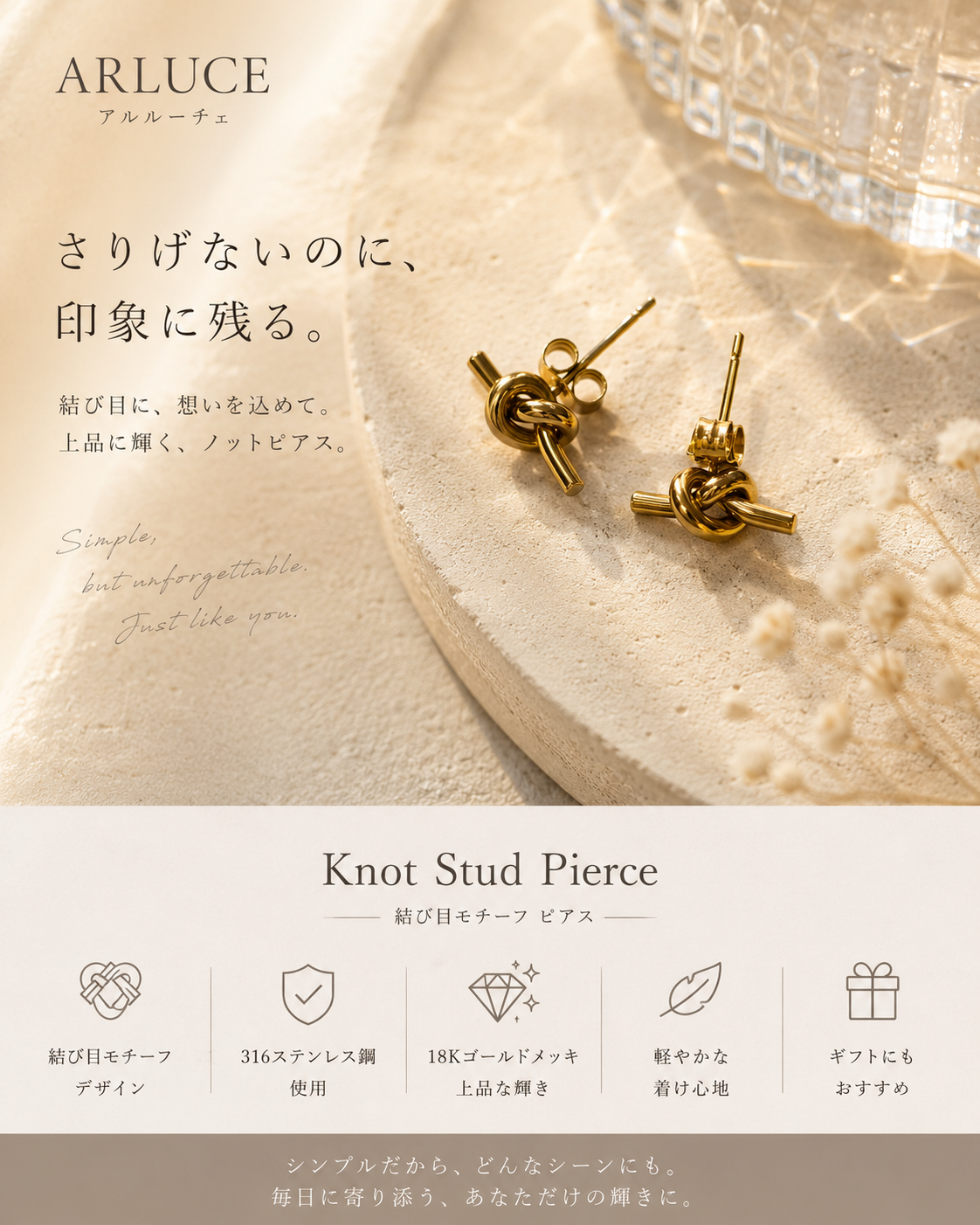 ピアス