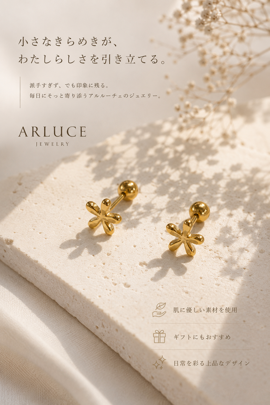 ピアス